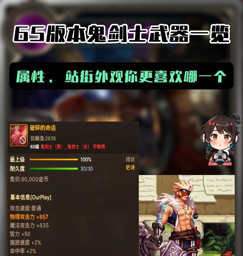 dnf暴击效果如何最大化？  第3张