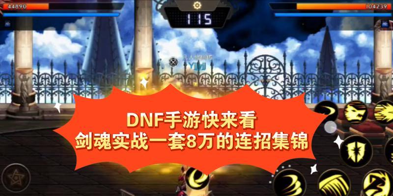 封魔剑魂在地下城中如何打怪？封魔剑魂打怪有什么技巧？  第3张