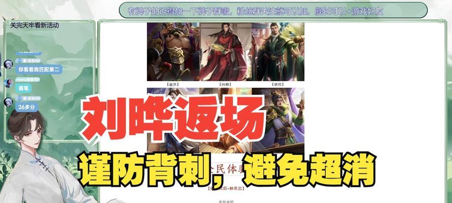 三国杀官方的公告内容是什么？  第2张