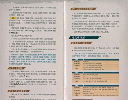 三国杀官方的公告内容是什么？  第3张