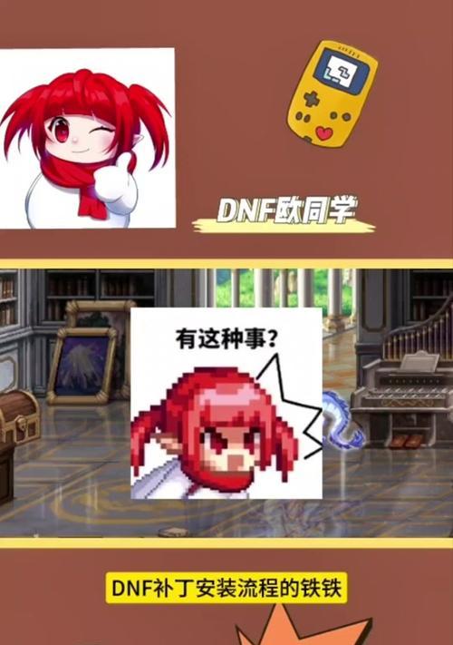 DNF补丁取消的具体步骤是什么？  第3张