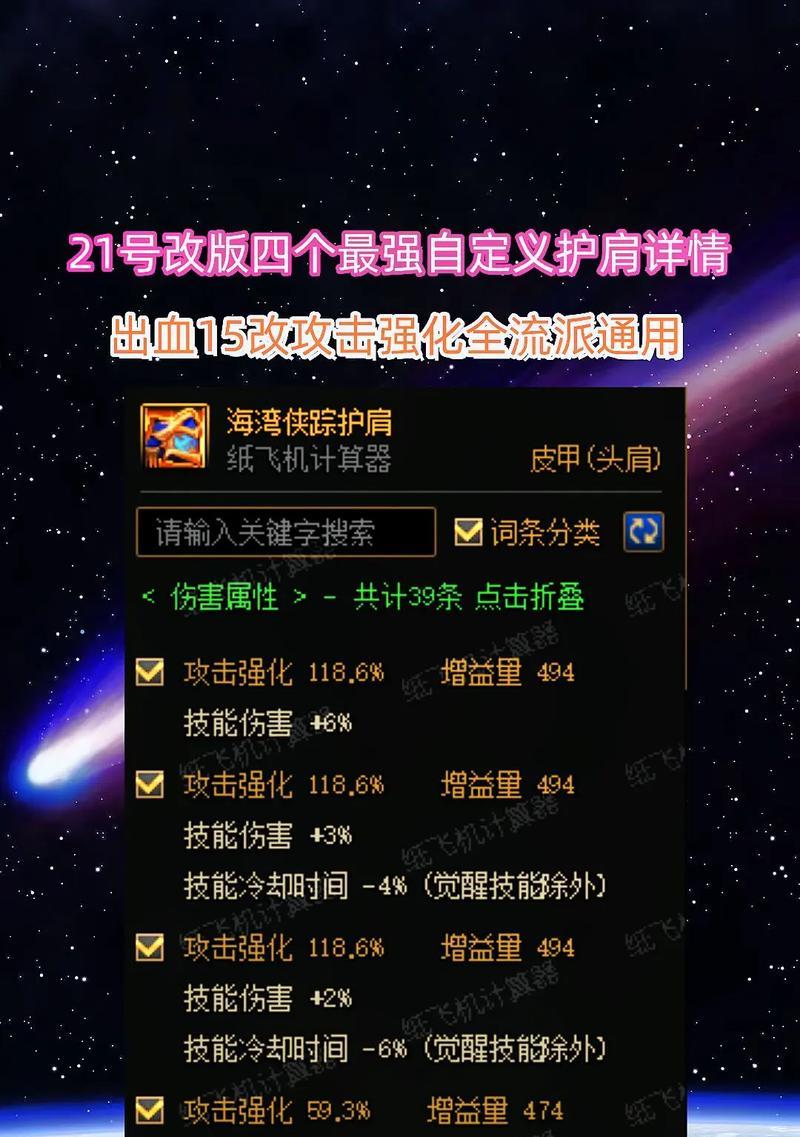 DNF中拳套装备无法佩戴的原因是什么？如何解决？  第3张