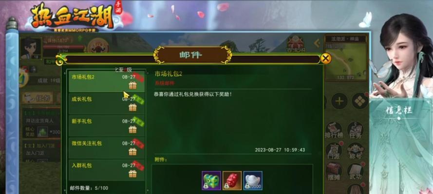 热血江湖礼包码哪里找？永久礼包如何获取？  第2张