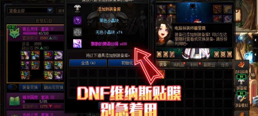 地下城贴膜的正确卸下方法是什么？  第1张