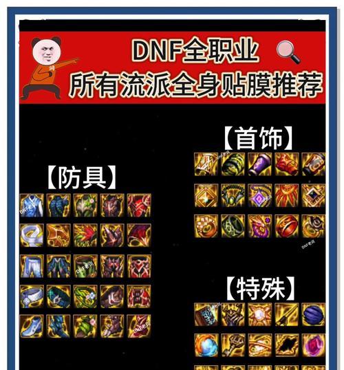 地下城贴膜的正确卸下方法是什么？  第2张