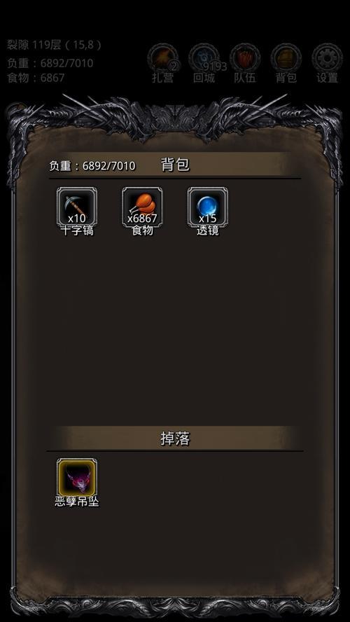 地下城二的打法是什么？如何有效攻略地下城二？  第3张