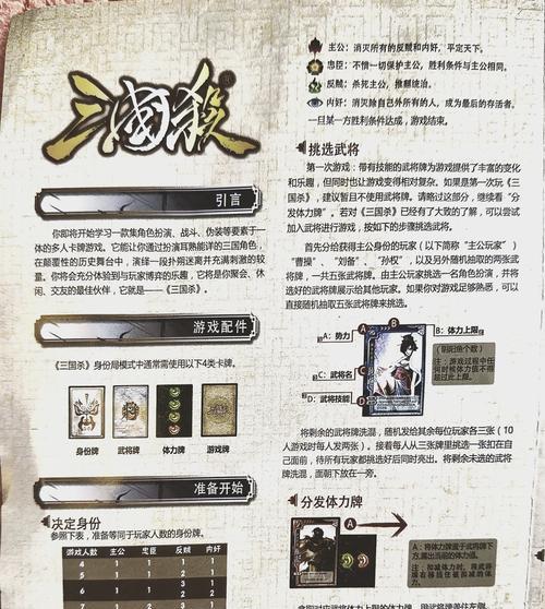 三国杀账号购买后如何上手？有哪些新手指南？  第1张
