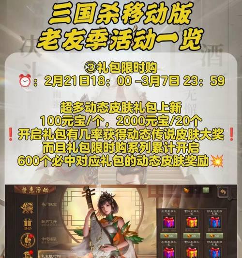 三国杀账号购买后如何上手？有哪些新手指南？  第2张