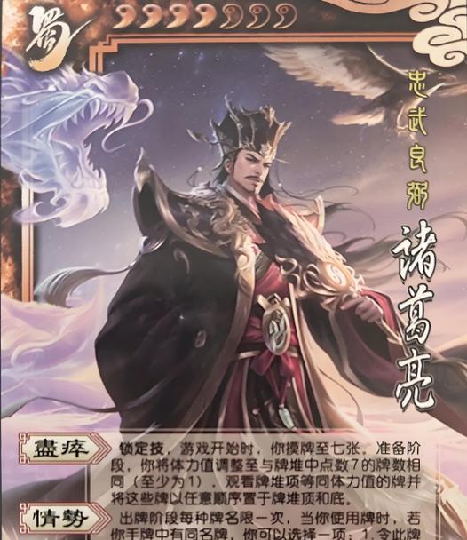 三国杀账号购买后如何上手？有哪些新手指南？  第3张