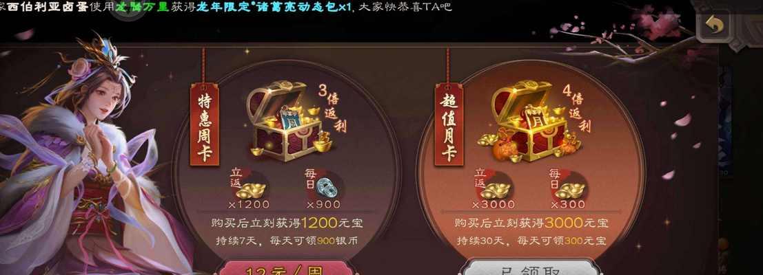 三国杀渠道服战令充值最划算的方式是什么？  第3张