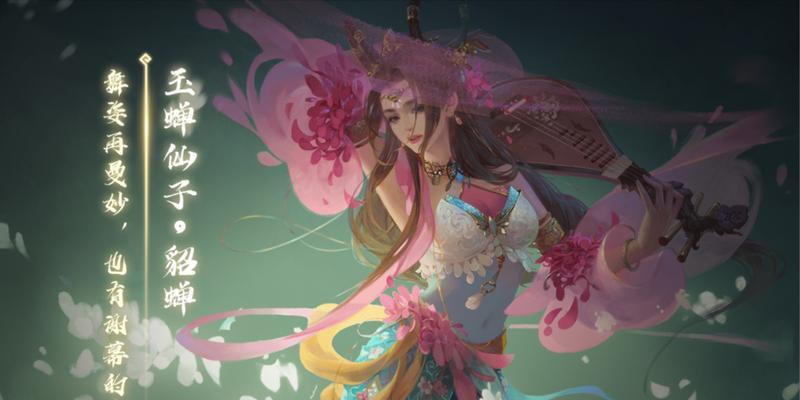 三国杀貂蝉皮肤玉蝉仙子获取方法是什么？  第1张