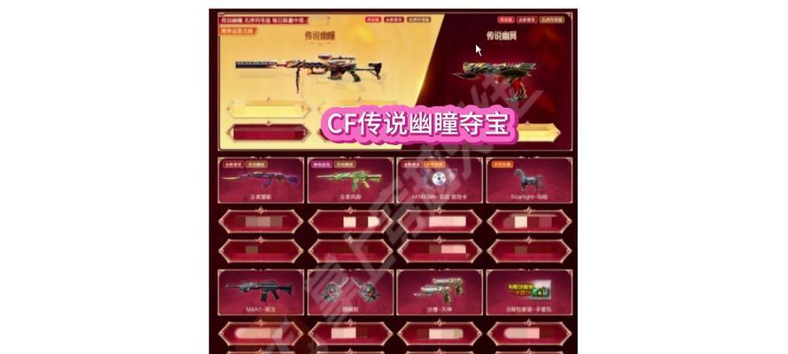 cf王者幽瞳价格是多少？购买途径有哪些？  第2张