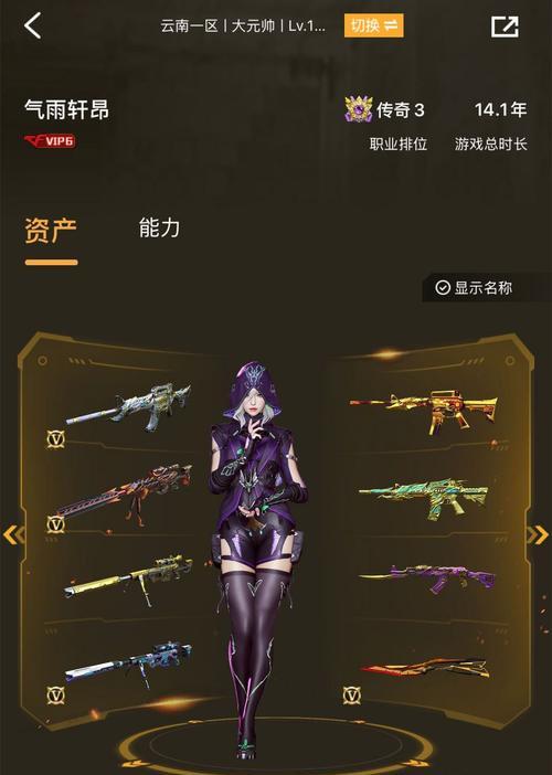 cf王者幽瞳价格是多少？购买途径有哪些？  第3张