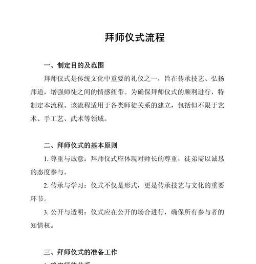 DNF如何拜师？拜师流程和注意事项是什么？  第3张