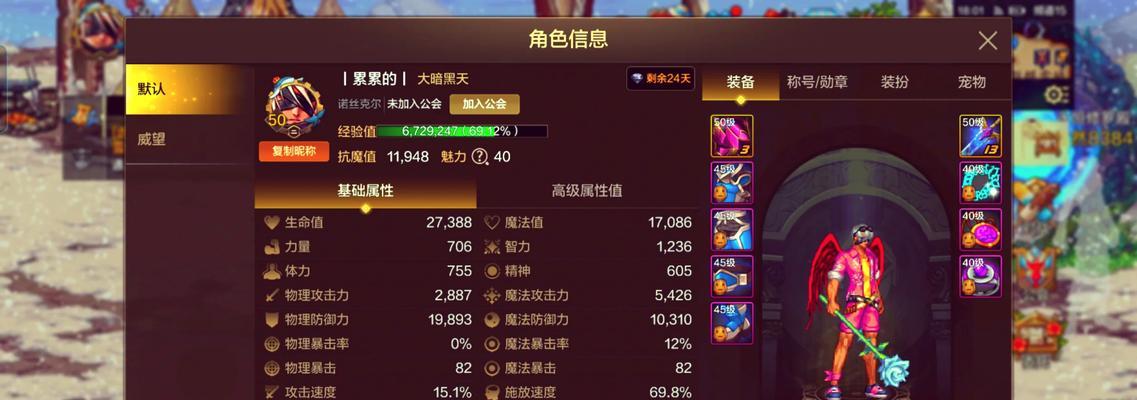 地下城公会升级至4级需要哪些准备？公会升级材料有哪些？  第1张