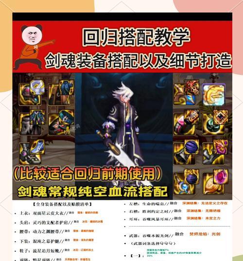 剑魂戒指在暗影岛如何获得？获取条件是什么？  第2张