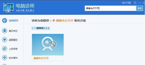 cf对讲机怎么打不开？解决方法和常见问题是什么？  第2张