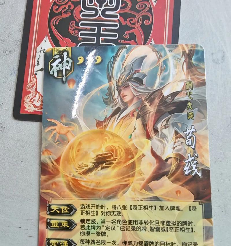三国杀新活动体验卡无法使用的原因是什么？如何解决？  第1张