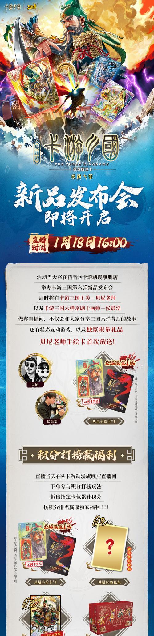 三国杀新活动体验卡无法使用的原因是什么？如何解决？  第2张