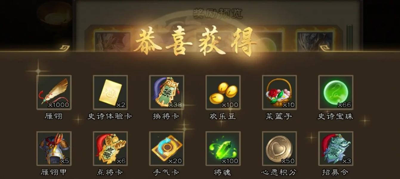 三国杀新活动体验卡无法使用的原因是什么？如何解决？  第3张