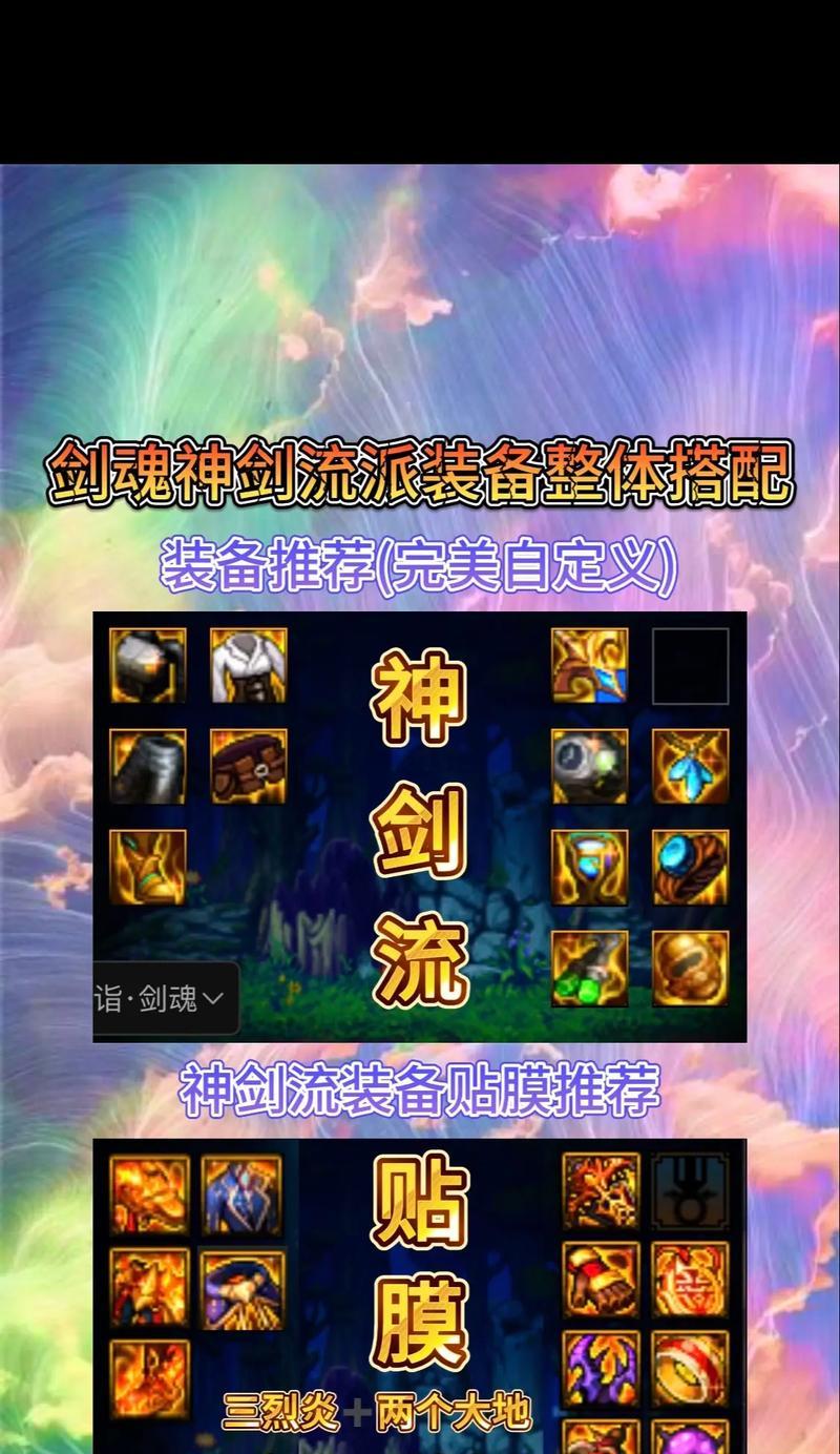 大固定史诗装备剑魂获取途径有哪些？  第1张