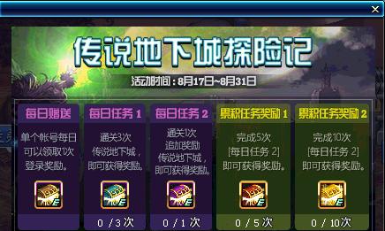 艾肯地下城的最新消息有哪些？如何获取最新资讯？  第3张