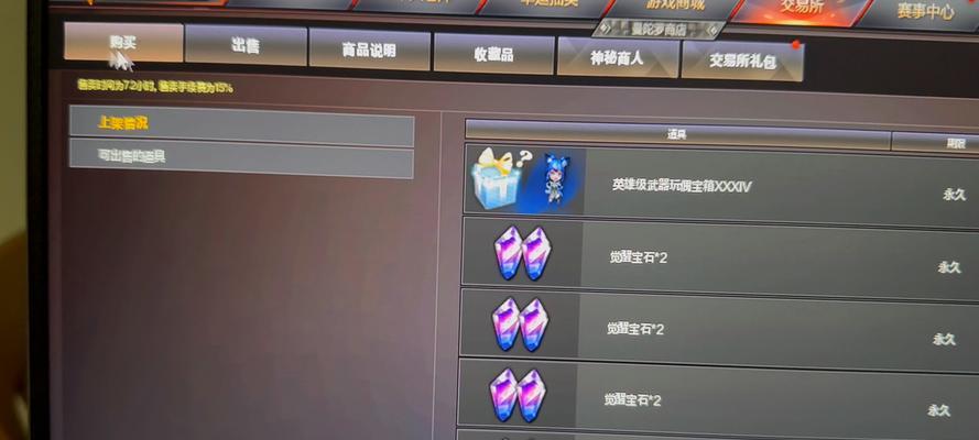 CF道具累计天数上限是多少？超过限制会怎样？  第2张