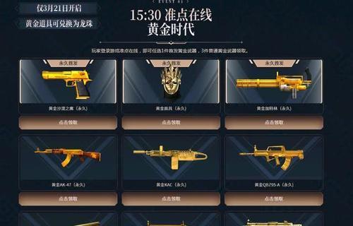 cf会员获取弹夹武器的途径是什么？  第3张
