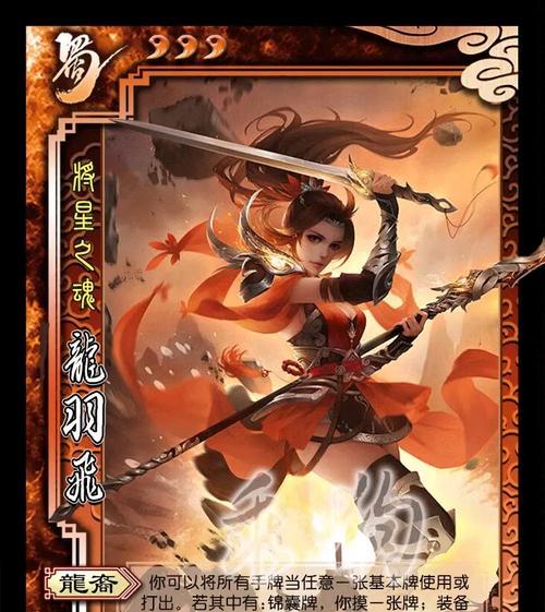 三国杀中白色龙角色牌代表什么？  第3张