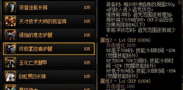 dnf冥狱锁魂装备的性能评价是什么？  第1张