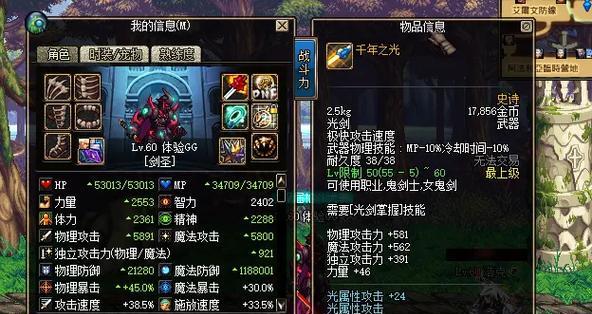 dnf冥狱锁魂装备的性能评价是什么？  第3张