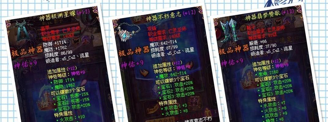 骨灵在魔域口袋版中的合成方法是什么？合成成功率如何？  第2张