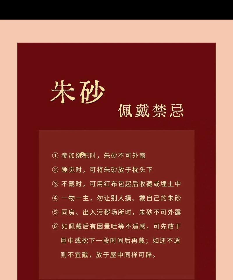 三国杀购买朱砂的流程和注意事项是什么？  第1张