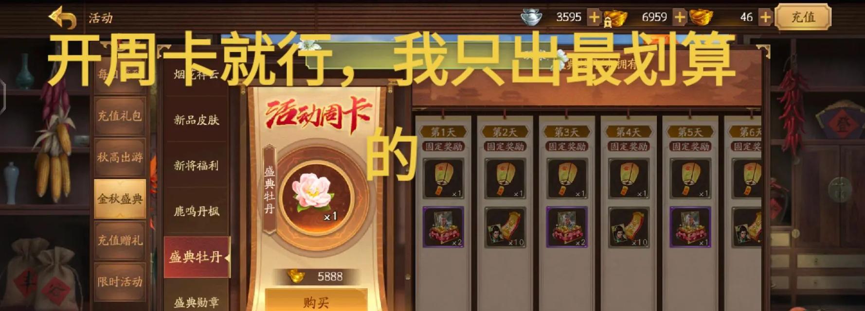 三国杀购买朱砂的流程和注意事项是什么？  第3张