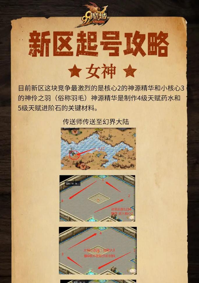 魔域互通版如何免费开启三宠？开启三宠的步骤是什么？  第2张