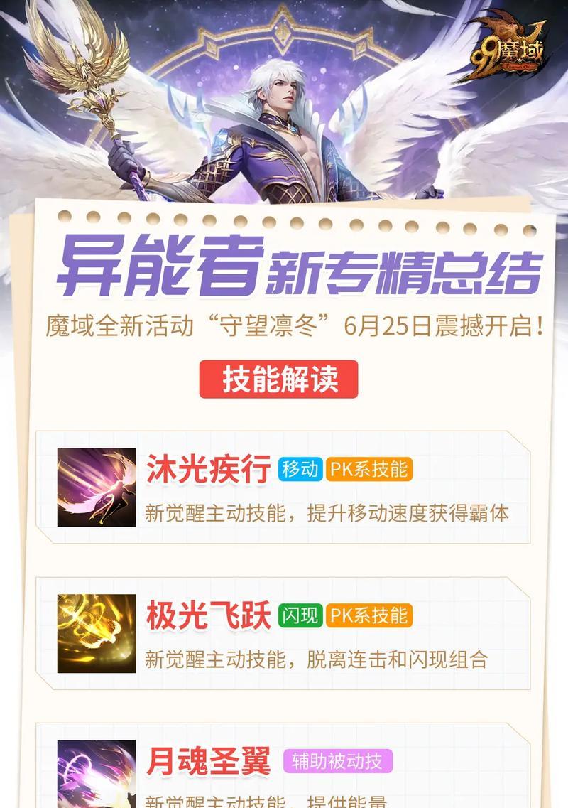 魔域互通版如何免费开启三宠？开启三宠的步骤是什么？  第1张