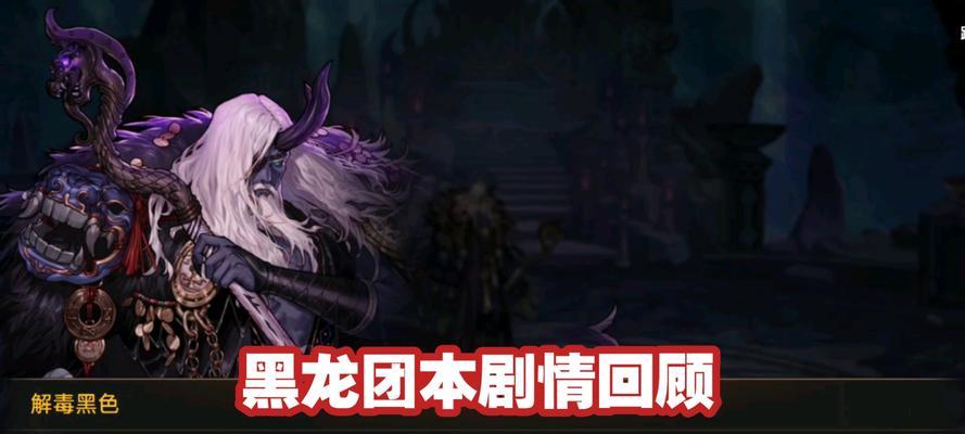 地下城黑龙副本如何通过大门？技巧是什么？  第2张