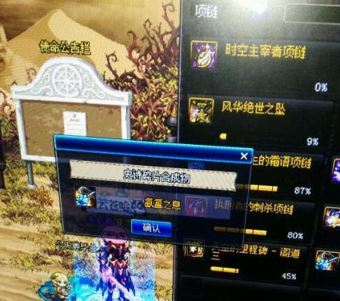 氤氲之息单件属性如何？  第2张