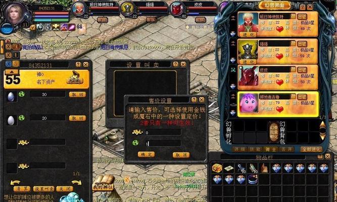魔域中如何使用圣经交易物品给队友？交易流程是怎样的？  第3张