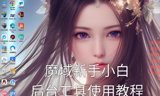 魔域周末活动期间为何会卡顿？如何优化游戏体验？  第3张