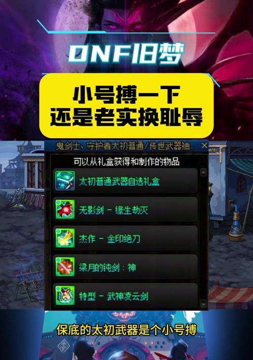 地下城分解装备后如何再次使用？  第2张