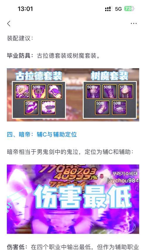 dnf鬼玩法技巧是什么？  第1张