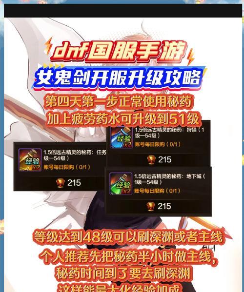 dnf鬼玩法技巧是什么？  第2张