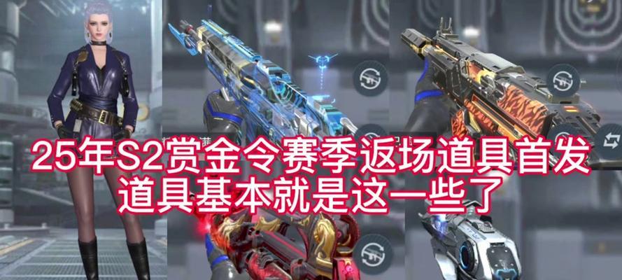 CF赏金令达到多少级可以获得角色？  第2张