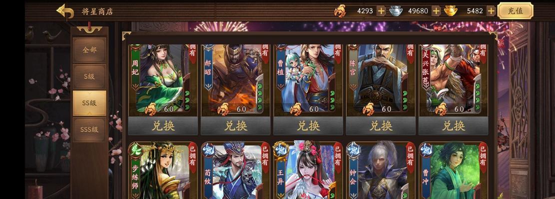 三国杀排位60将符选择策略是什么？  第1张