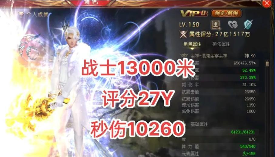 魔域中神级装备提升的步骤是什么？  第1张