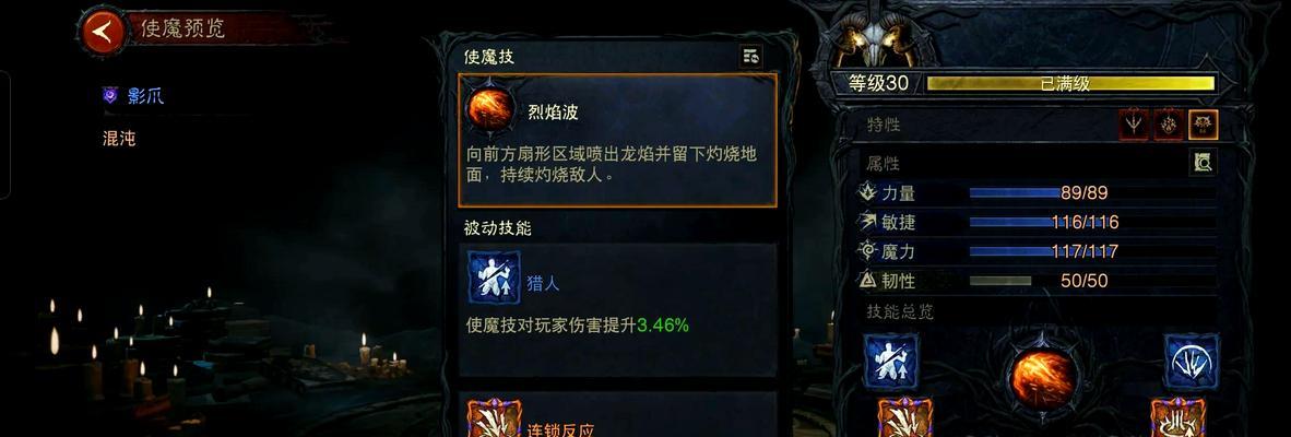 魔域跟宠设置有哪些步骤？如何优化跟宠的配置？  第1张