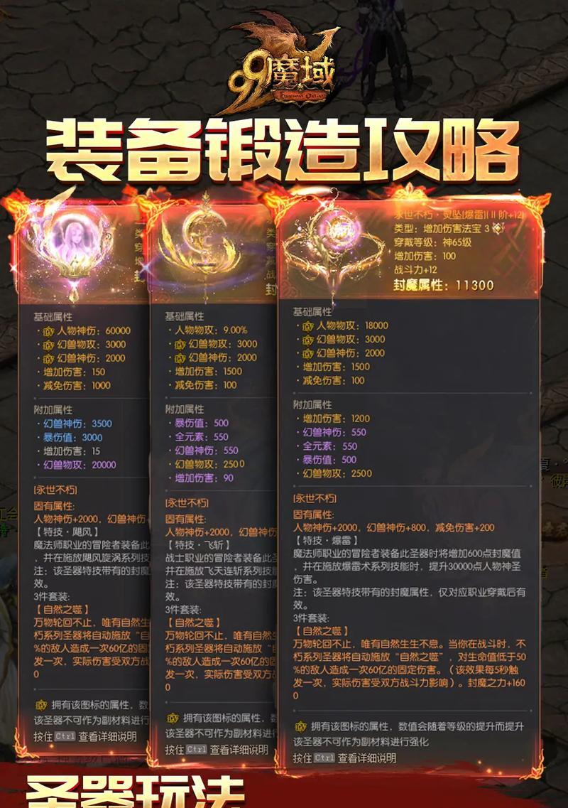 魔域跟宠设置有哪些步骤？如何优化跟宠的配置？  第2张
