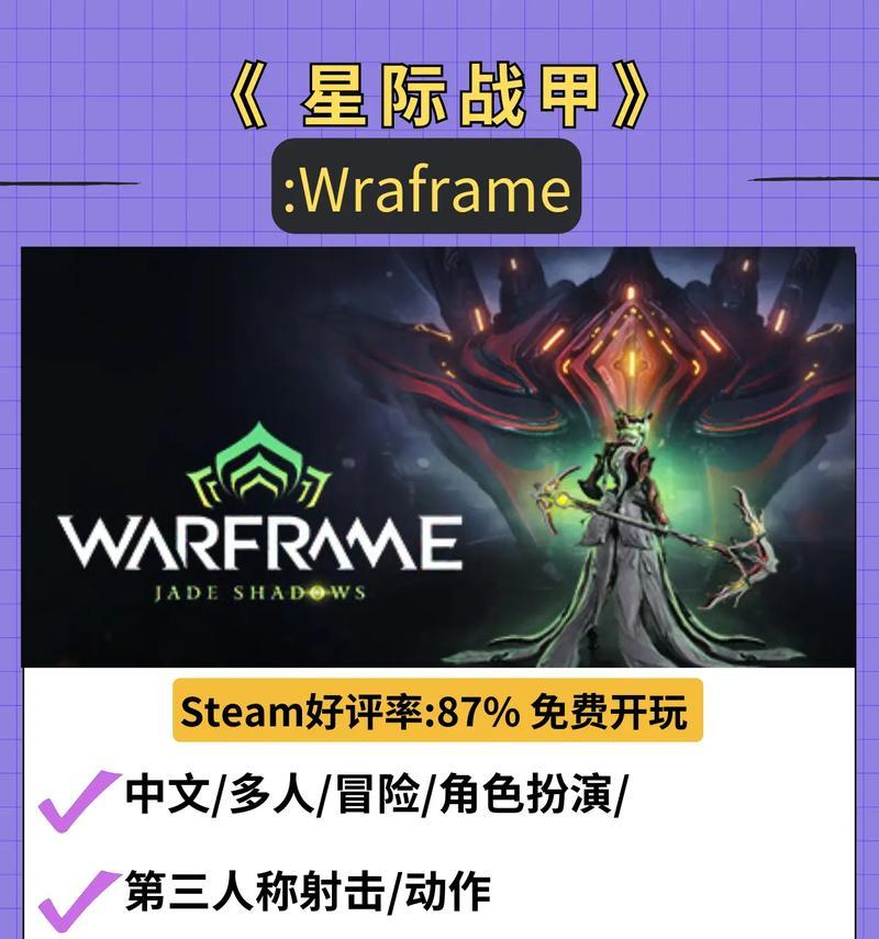 星际战甲阿耶入口在哪里？进入方法是什么？  第1张