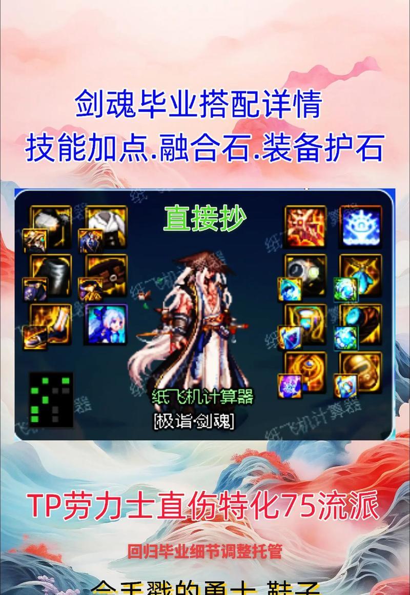 短剑剑魂护石技能搭配建议是什么？  第1张